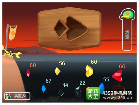 空中飞鱼宝石