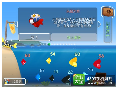 空中飞鱼宝石