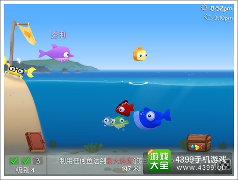 空中飞鱼触碰海床