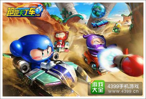 跑跑卡丁车手机版