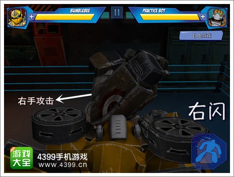 变形金刚对战大师右闪