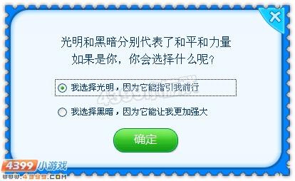 4399约瑟传说圣魔之战玩法教程