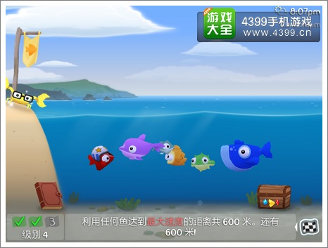 空中飞鱼任务