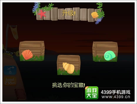 空中飞鱼任务攻略