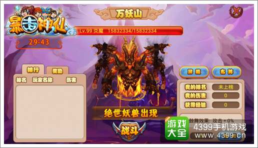 暴走神仙华丽的神翼降临