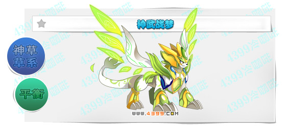 奥奇传说神武战梦进化图鉴技能表特长