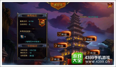 主公莫慌通天塔攻略