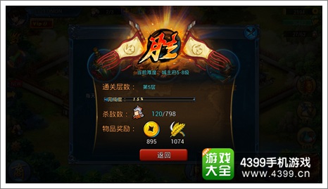 主公莫慌通天塔攻略