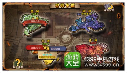 超级英雄世界争霸