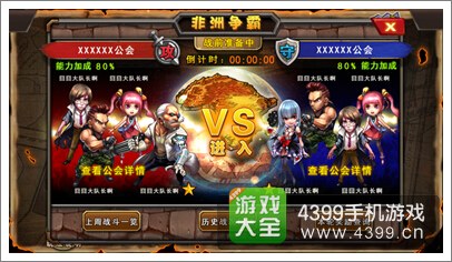 超级英雄世界争霸