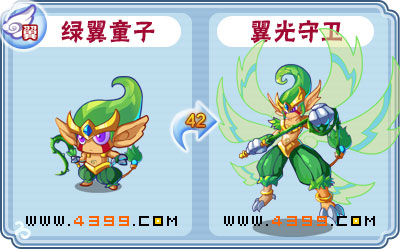 卡布西游翼光守卫刷什么 练级