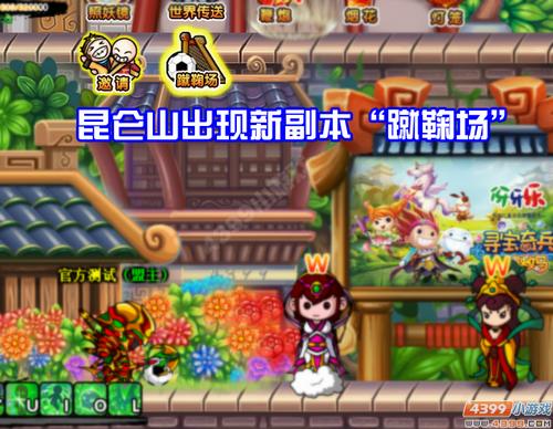 大闹天庭篇 V12.4版本更新公告