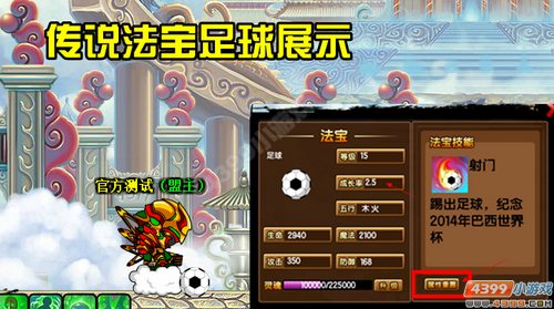 大闹天庭篇 V12.4版本更新公告