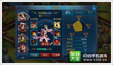 主公莫慌好玩吗