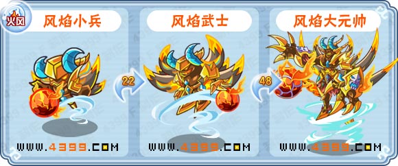 卡布西游风焰大元帅刷什么 练级