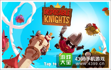 一次性骑士评测