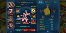 主公莫慌武将属性解析 武将基础属性有什么作用