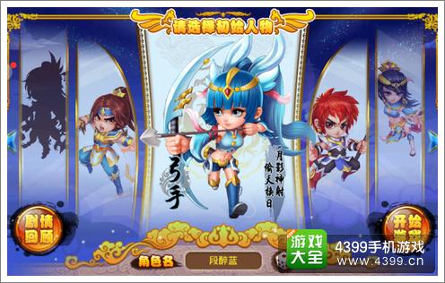 暴走神仙评测