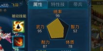 主公莫慌武将属性解析 武将综合属性作用详解