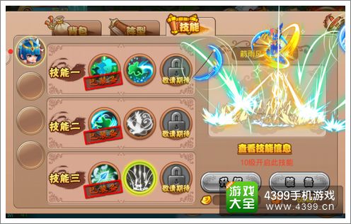 暴走神仙
