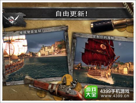 刺客信条海盗奇航