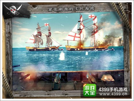 刺客信条海盗奇航青年岛
