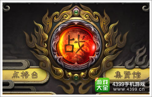 神魔志封神篇约战系统曝光