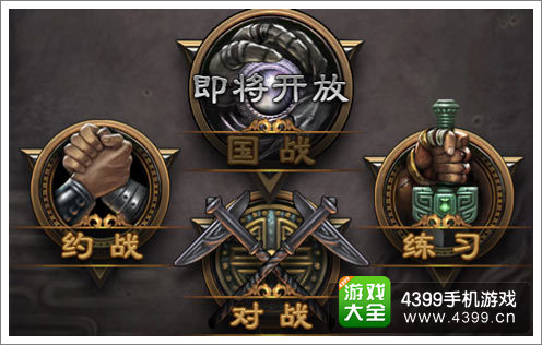神魔志封神篇约战系统曝光