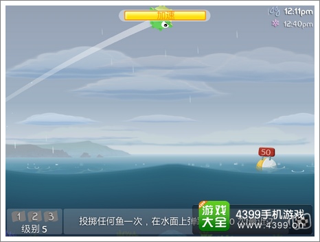 空中飞鱼天气