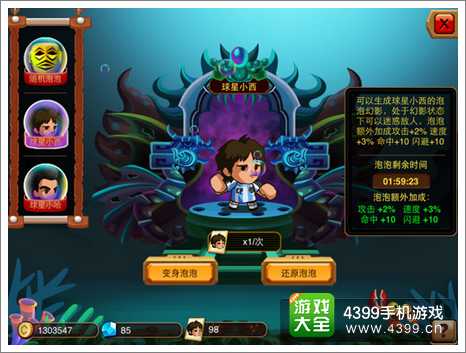 乱斗堂变身卡