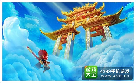 齐天大圣3D手游