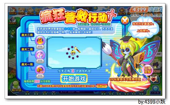 卡布西游6月27日更新公告