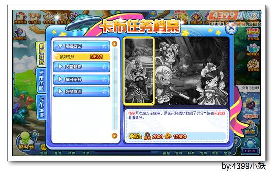 卡布西游6月27日更新公告