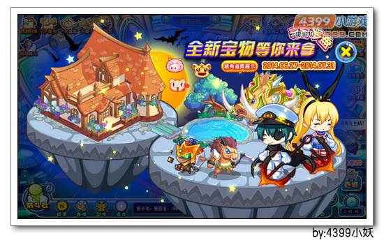 卡布西游6月27日更新公告