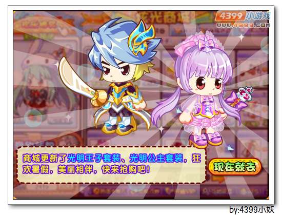 卡布西游6月27日更新公告