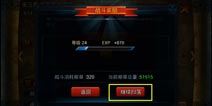 主公莫慌怎么快速升级 主公快速升级攻略