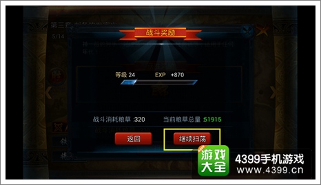 主公莫慌怎么快速升级