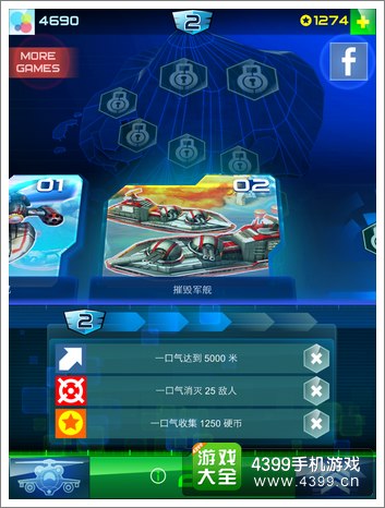 地狱战机任务