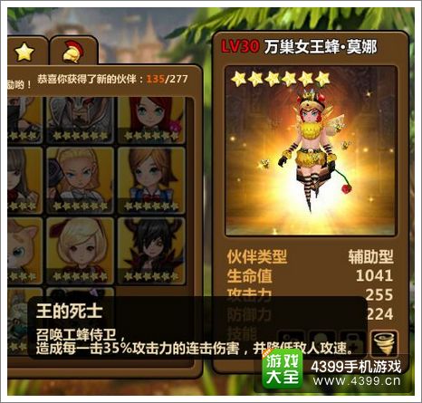 全民打怪兽阵容搭配