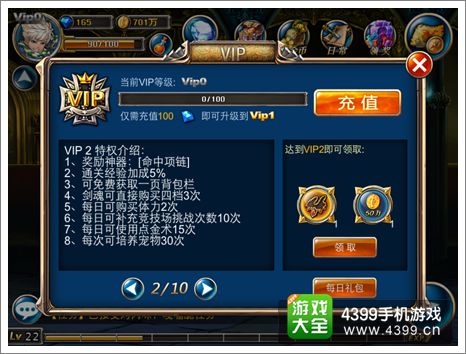 剑魂之刃充值攻略