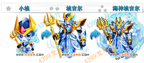 龙斗士海神埃吉尔技能表 海神埃吉尔属性图 海神埃吉尔图鉴