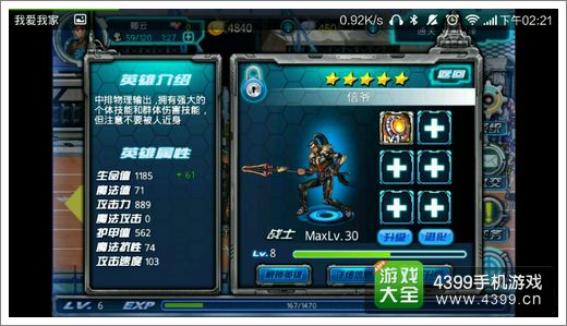超神学院ol