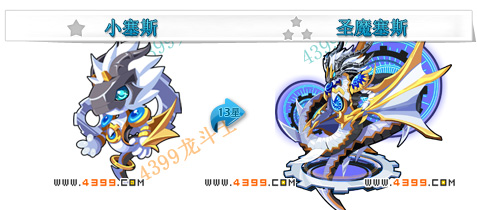 龙斗士圣魔塞斯技能表 圣魔塞斯属性图 圣魔塞斯图鉴