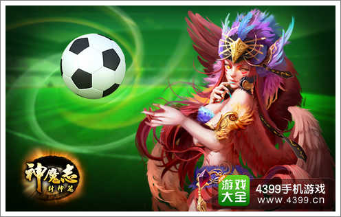 神魔志阵容