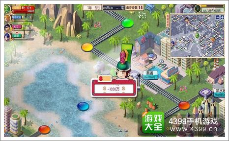 大富翁9