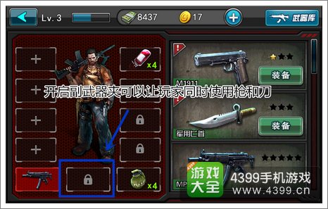 僵尸前线3D射击技巧