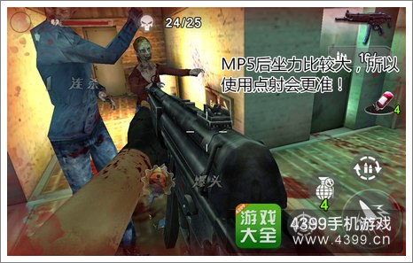 僵尸前线3D射击技巧