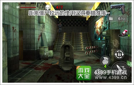 僵尸前线3D射击技巧