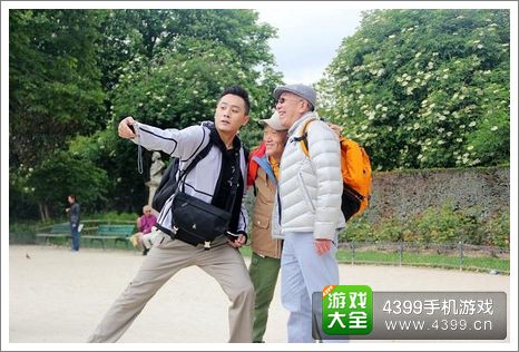 花样爷爷手游