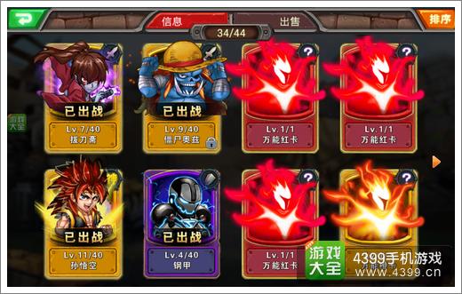 超级英雄新手误区